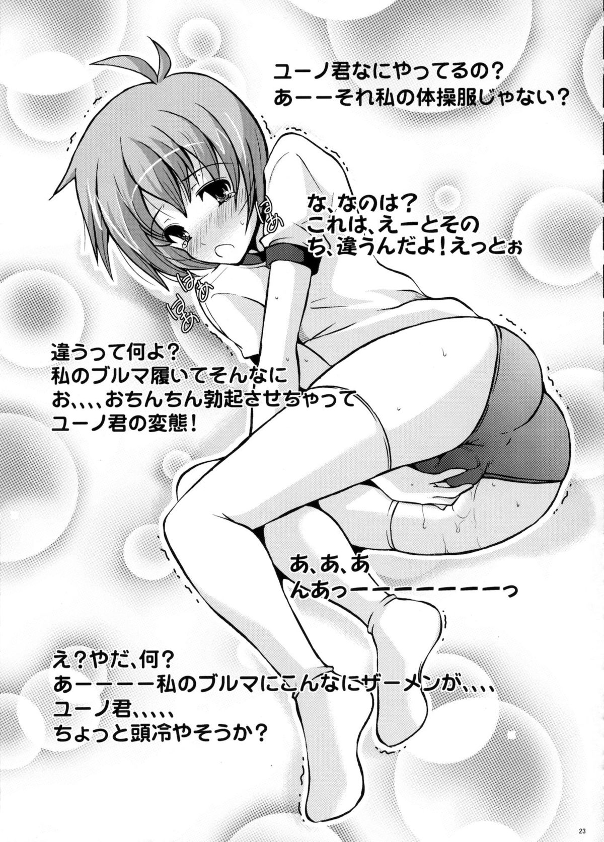 Yuno x Chrono - Page 22