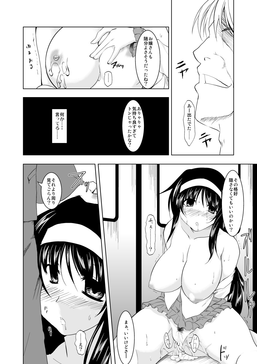 Chikanbako - Page 28
