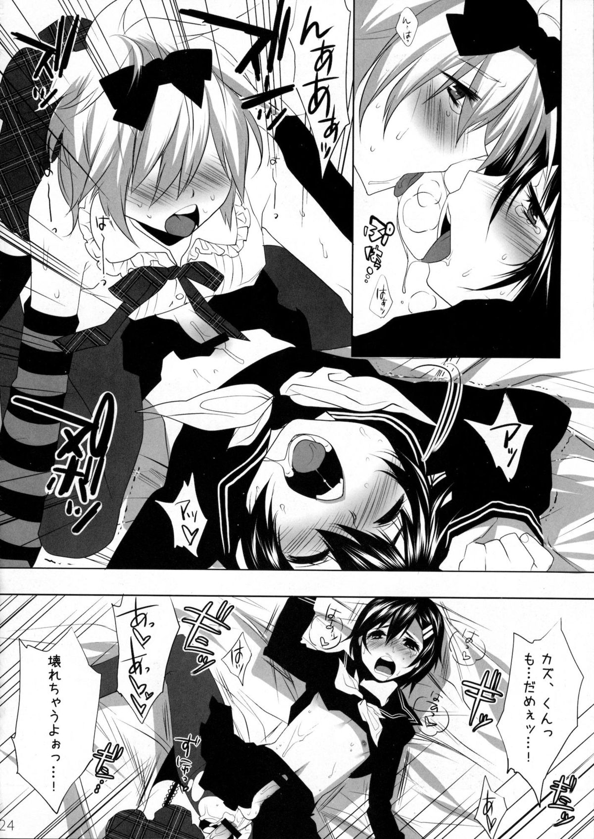 Usanyan Complete - Page 23