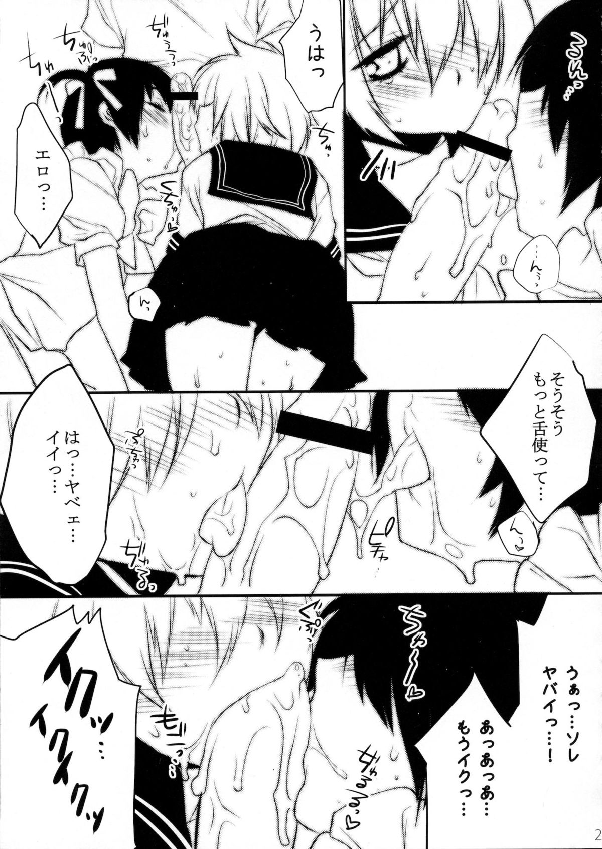Usanyan Complete - Page 28
