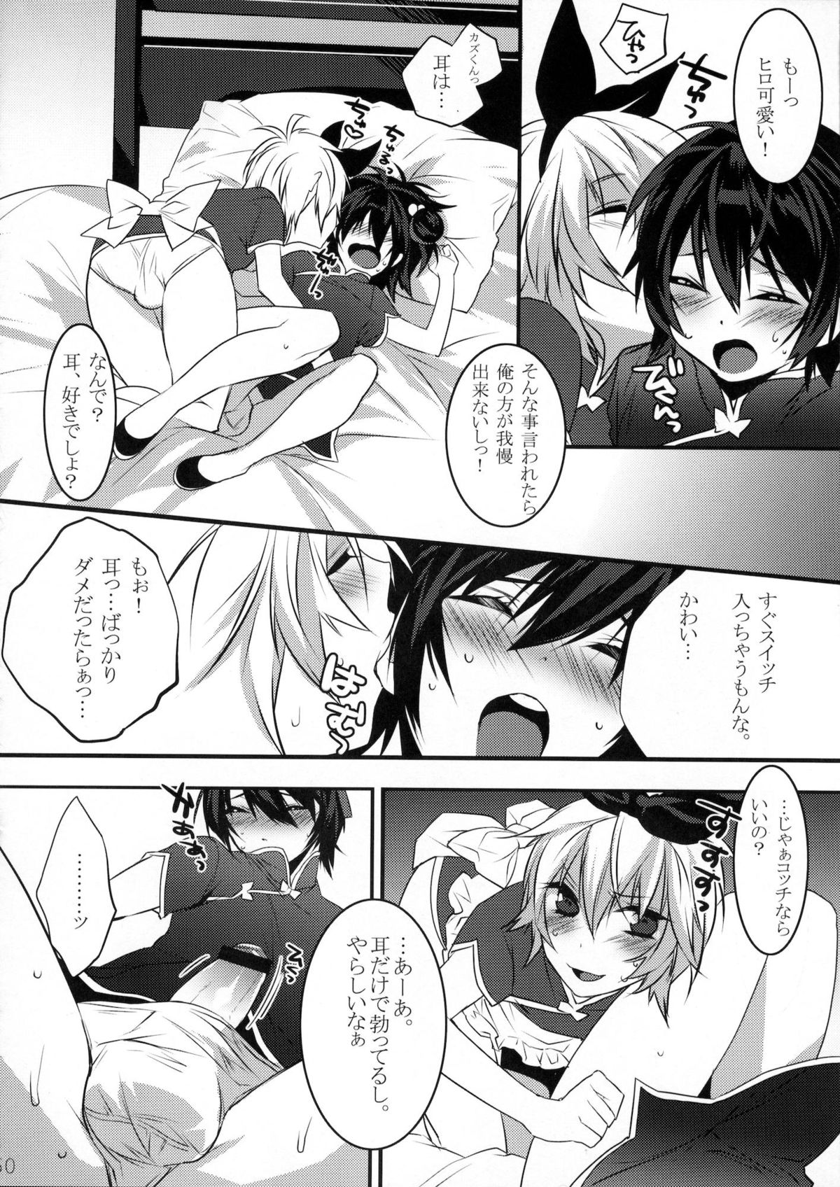 Usanyan Complete - Page 49