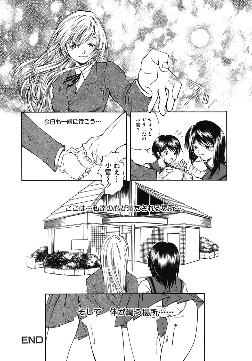 Aiyoku - Page 100