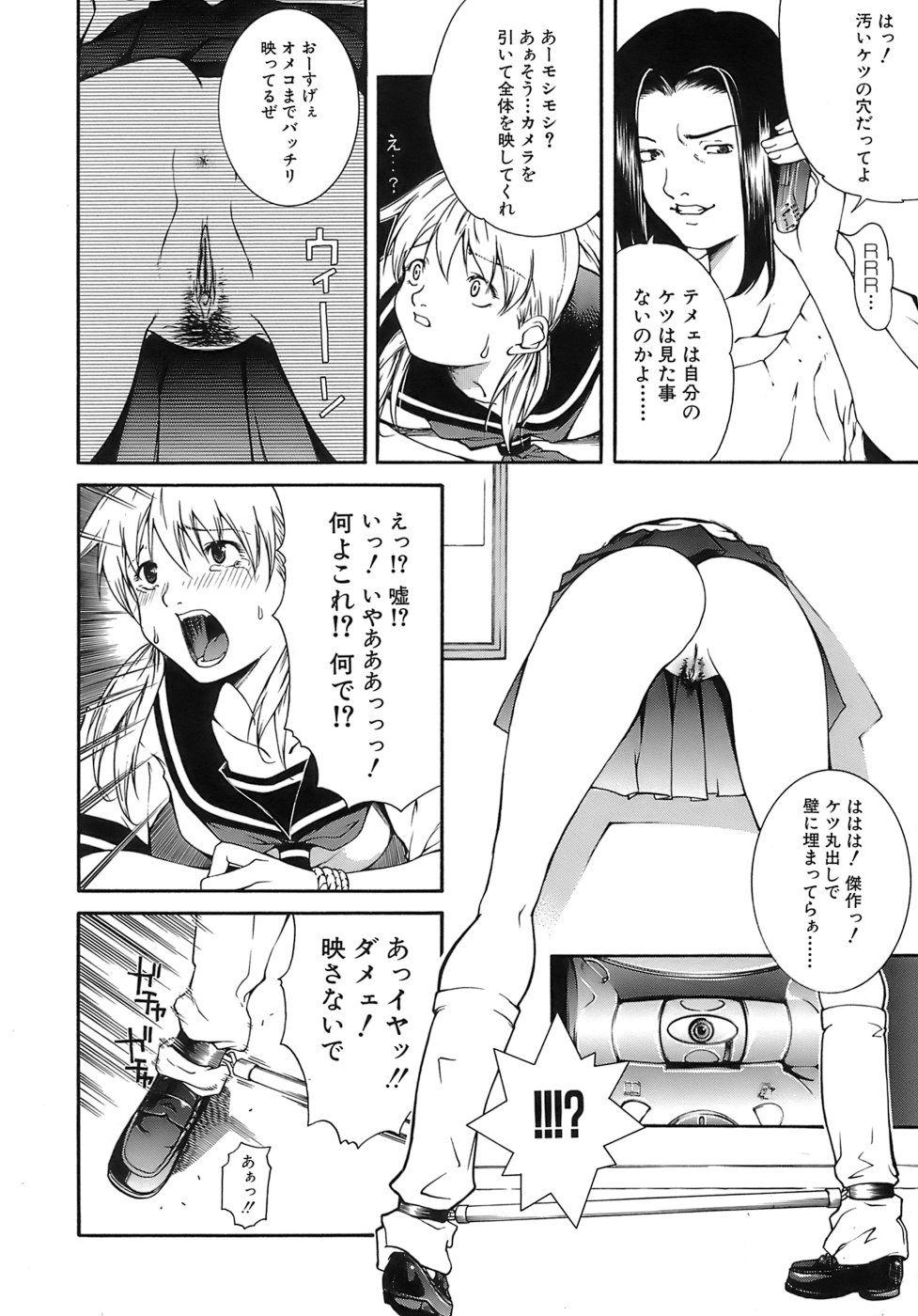 Aiyoku - Page 110