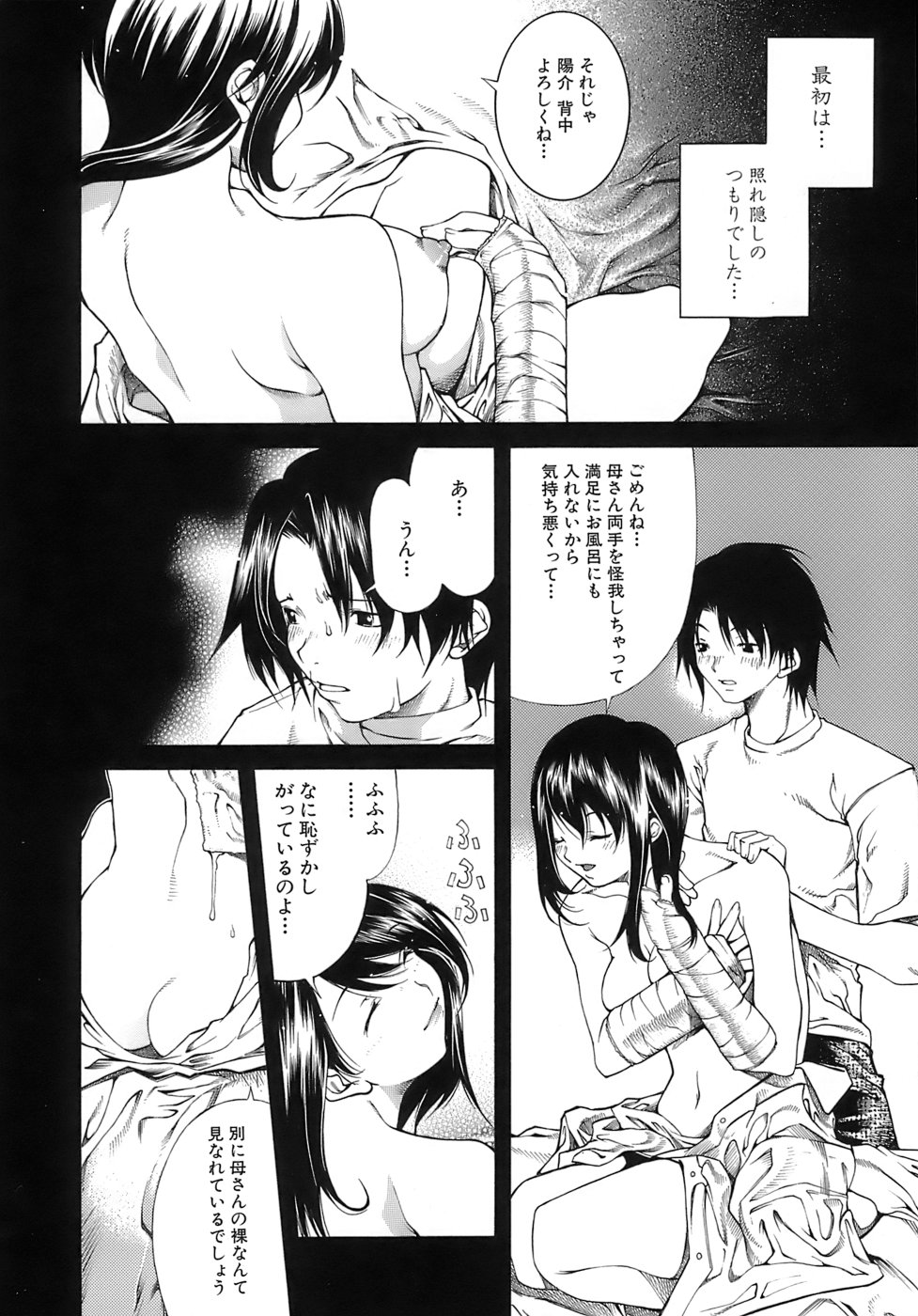 Aiyoku - Page 126
