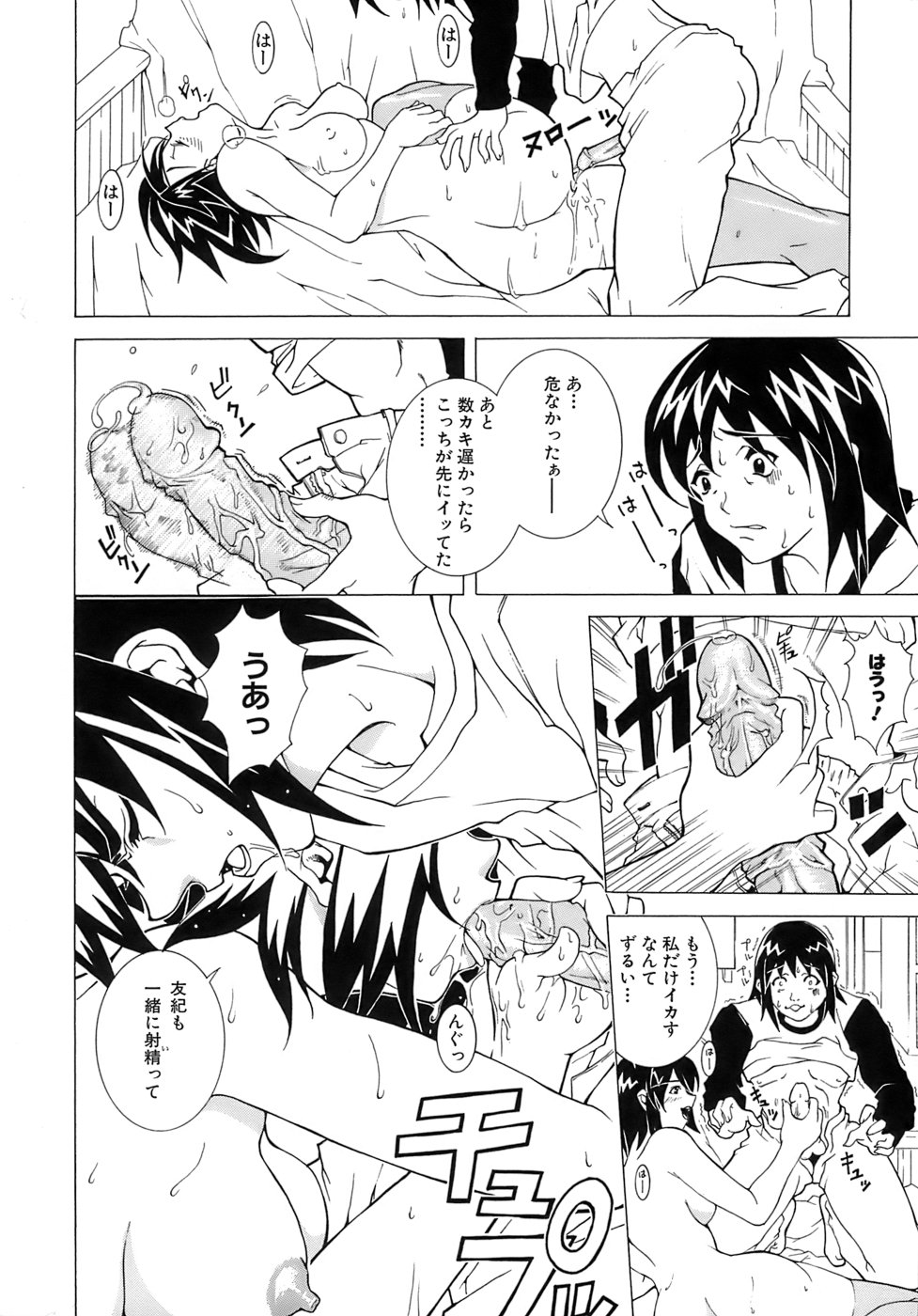 Aiyoku - Page 34