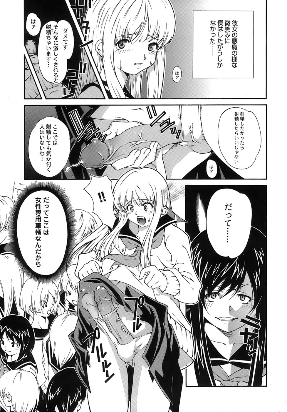 Aiyoku - Page 71