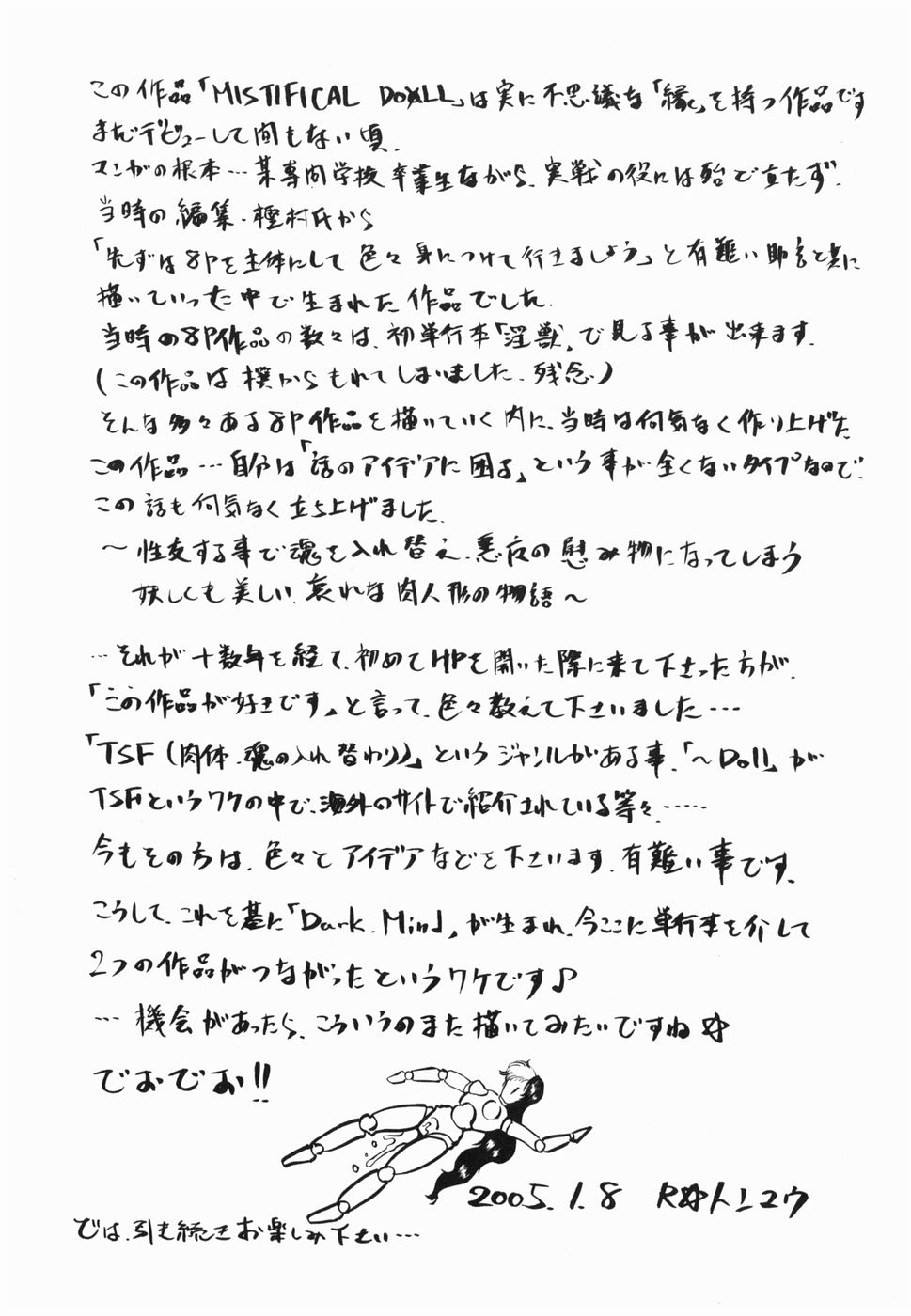 Inwa - Page 122