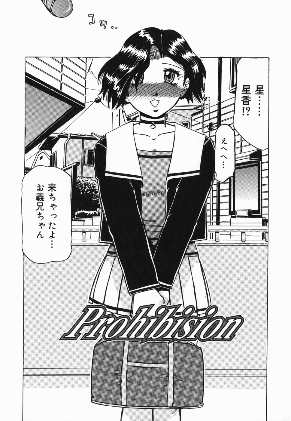 Inwa - Page 124