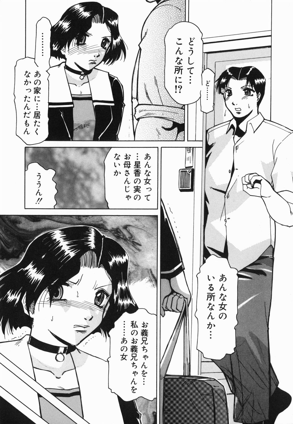 Inwa - Page 125