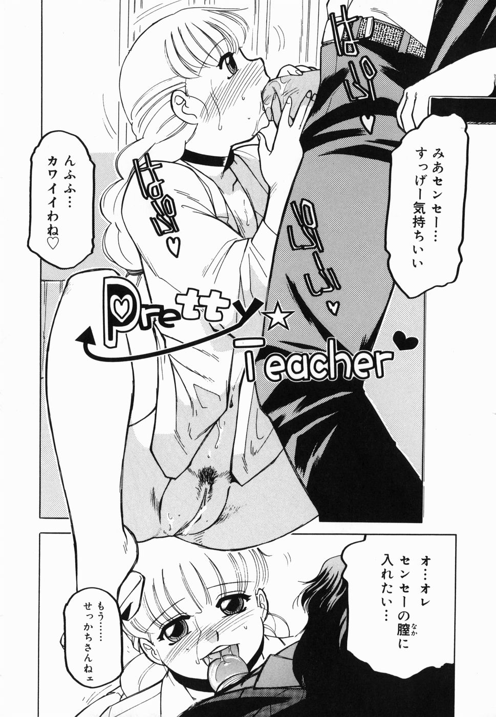 Inwa - Page 140