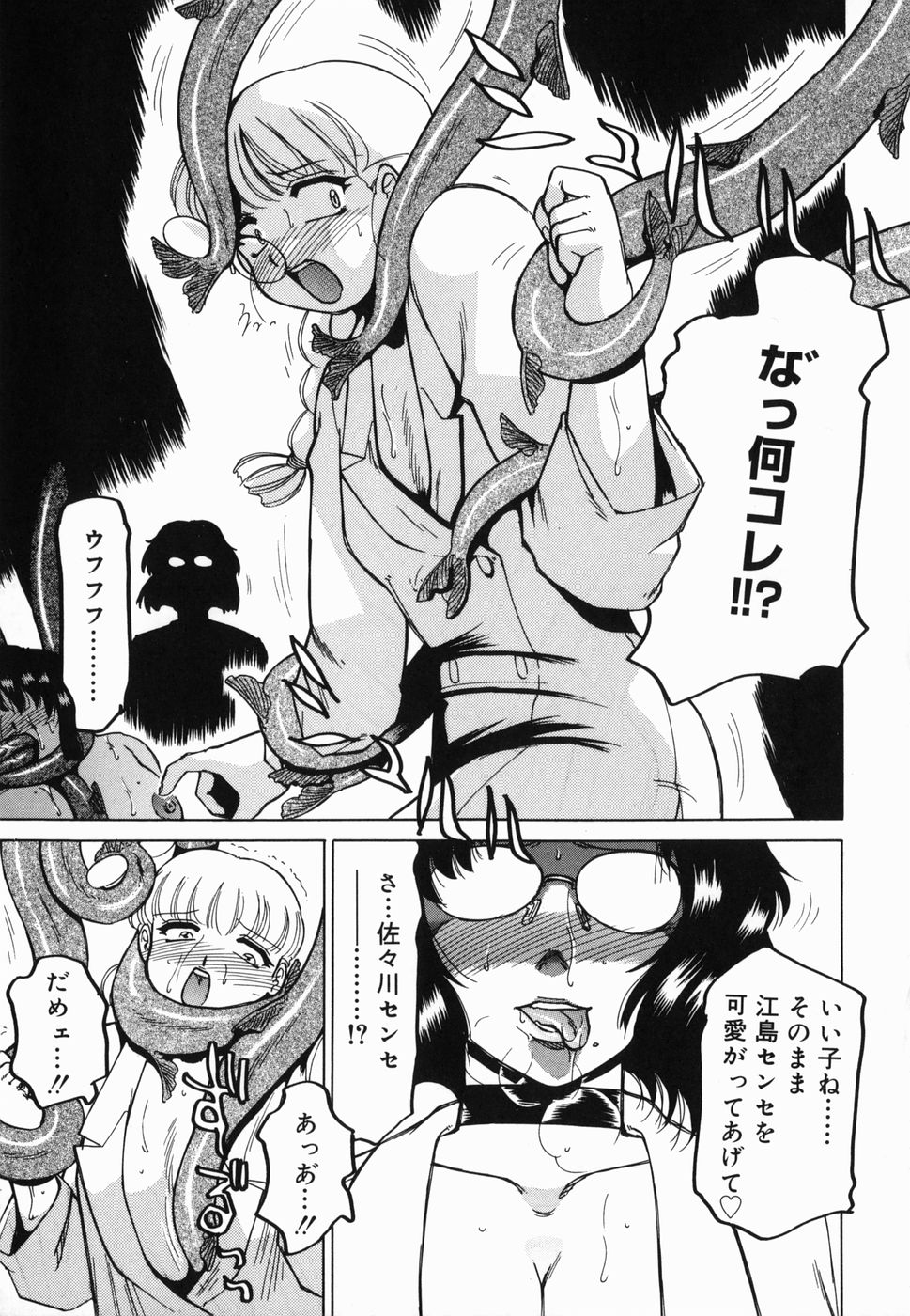 Inwa - Page 149