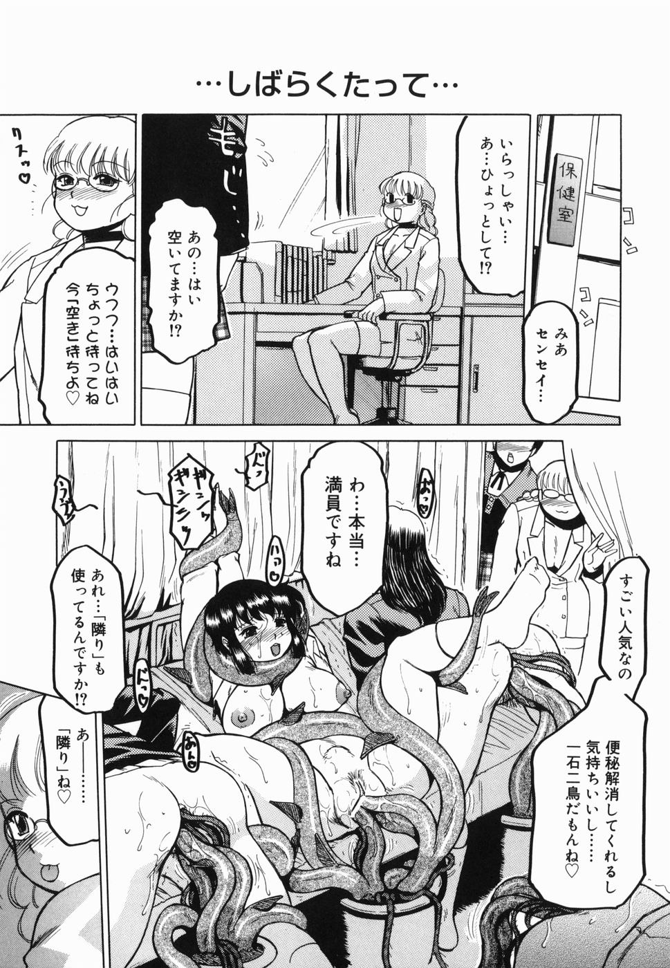 Inwa - Page 157