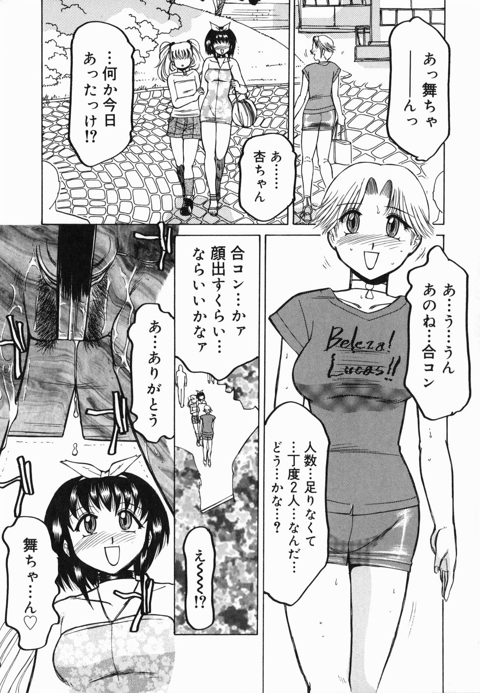 Inwa - Page 41