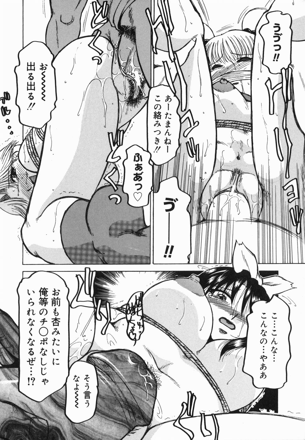 Inwa - Page 46