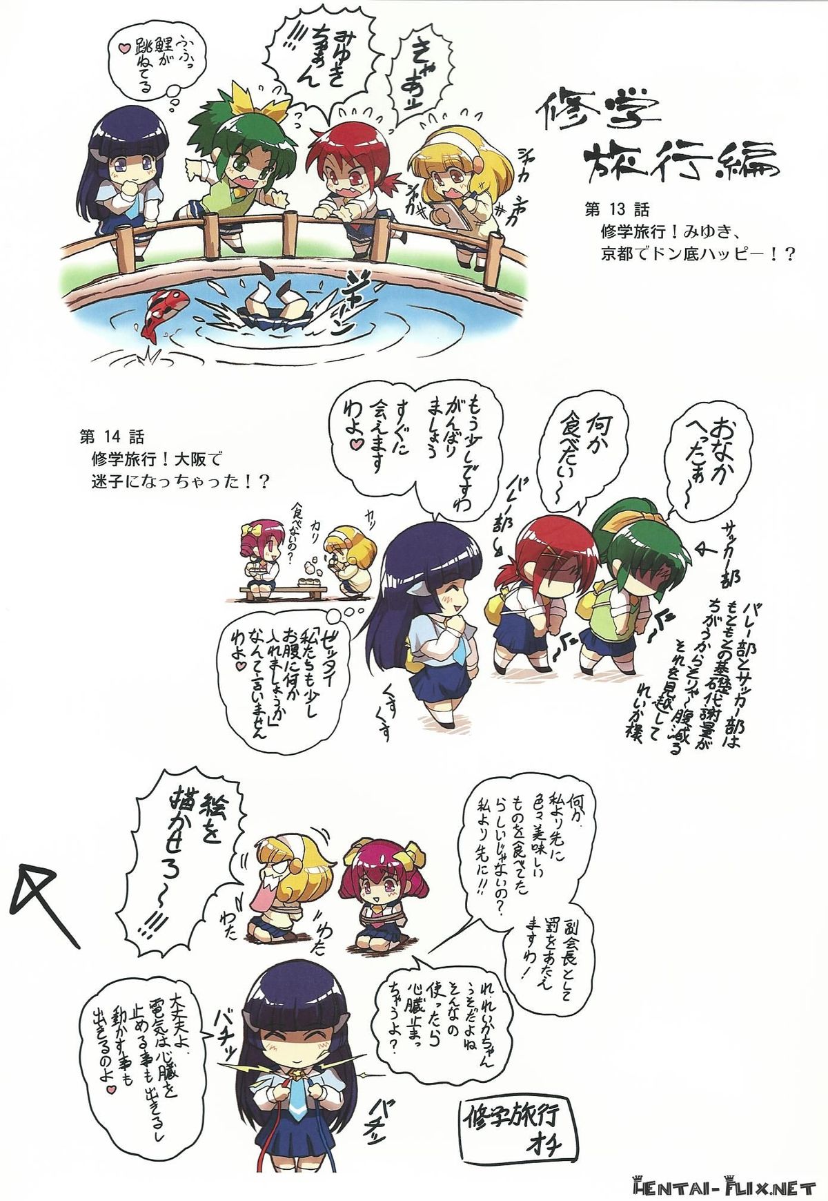 Purin Dou Diary 7 - Page 20
