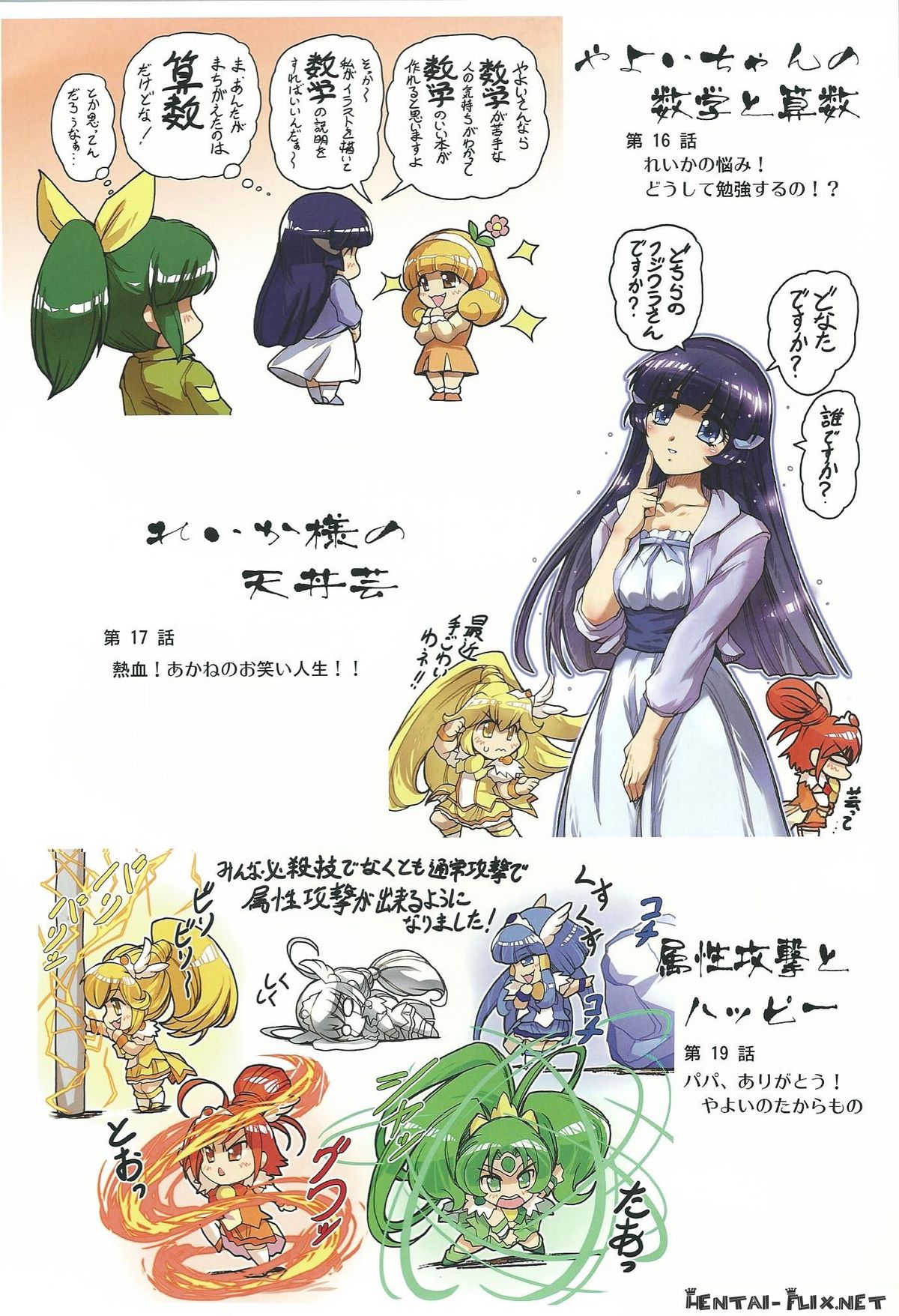Purin Dou Diary 7 - Page 22