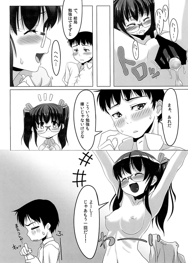 Cherry Blossom! - Page 24