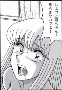 早乙女組総集編２ 携帯サイズ - Page 12