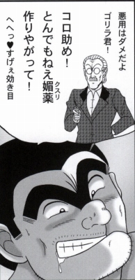 早乙女組総集編２ 携帯サイズ - Page 16