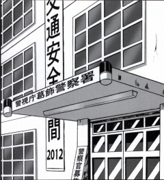 早乙女組総集編２ 携帯サイズ - Page 18