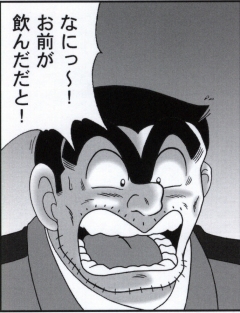 早乙女組総集編２ 携帯サイズ - Page 19