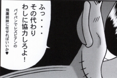 早乙女組総集編２ 携帯サイズ - Page 200