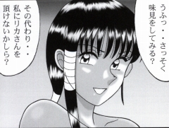 早乙女組総集編２ 携帯サイズ - Page 213