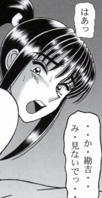 早乙女組総集編２ 携帯サイズ - Page 215