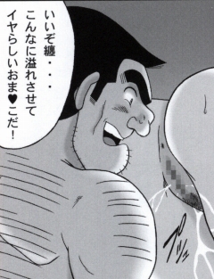 早乙女組総集編２ 携帯サイズ - Page 217