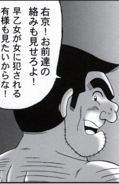 早乙女組総集編２ 携帯サイズ - Page 229