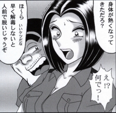 早乙女組総集編２ 携帯サイズ - Page 23