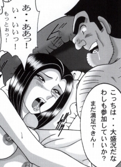 早乙女組総集編２ 携帯サイズ - Page 250