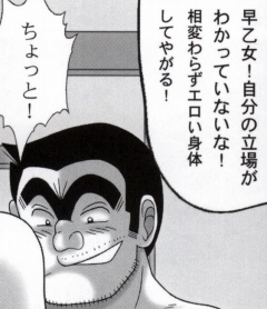 早乙女組総集編２ 携帯サイズ - Page 28