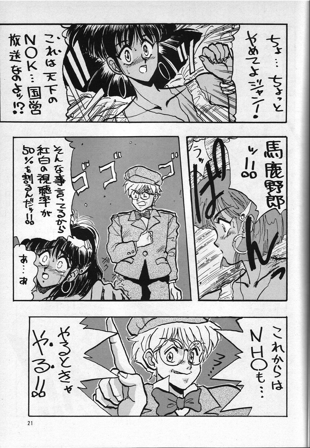 H VOLUME 1 - Page 20