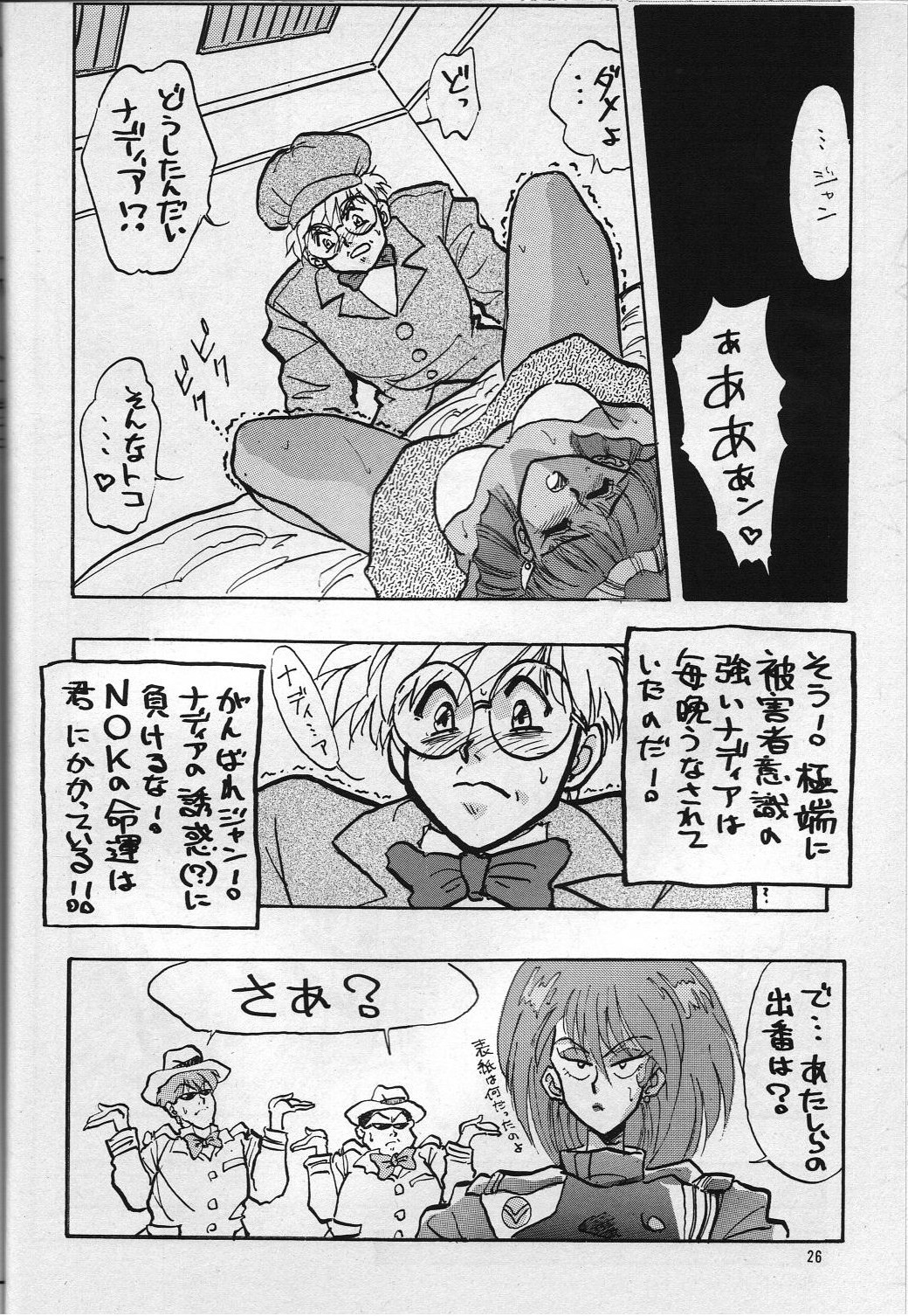 H VOLUME 1 - Page 25