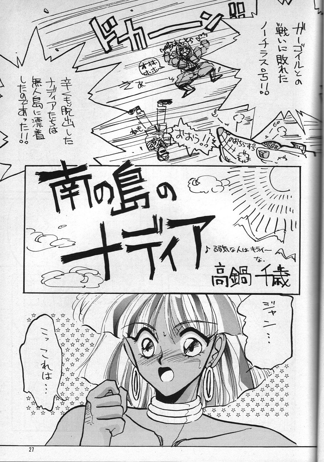 H VOLUME 1 - Page 26