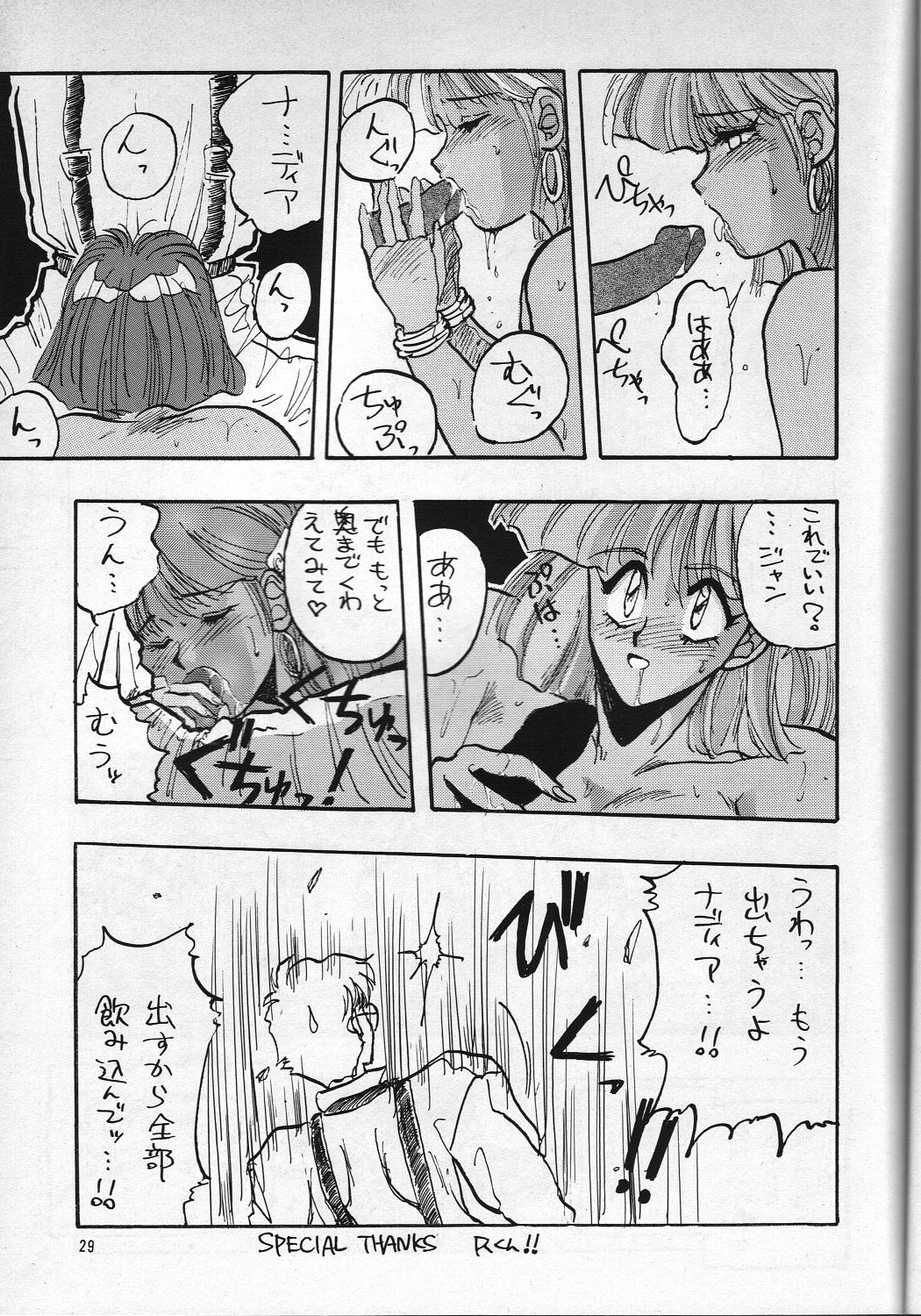H VOLUME 1 - Page 28