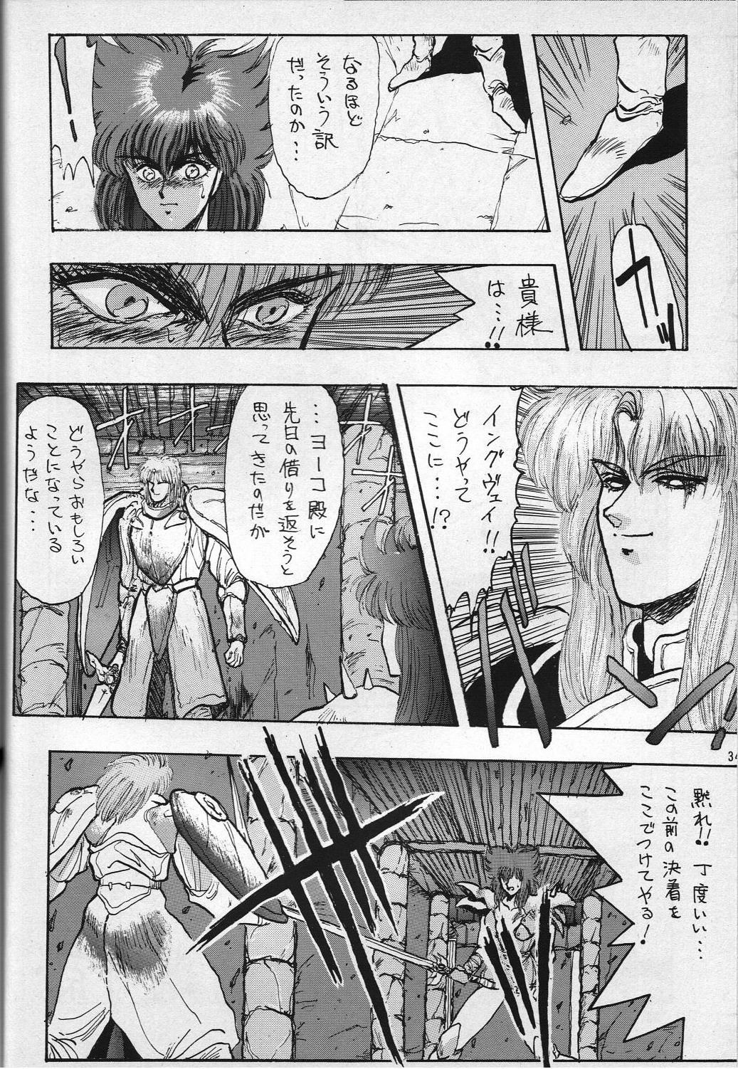 H VOLUME 1 - Page 33