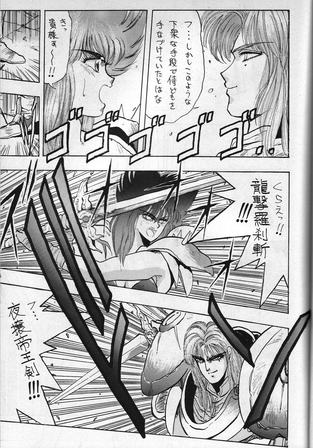 H VOLUME 1 - Page 34