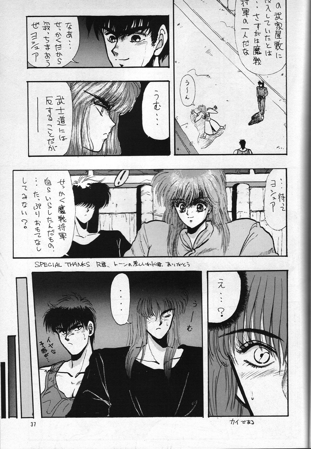 H VOLUME 1 - Page 36