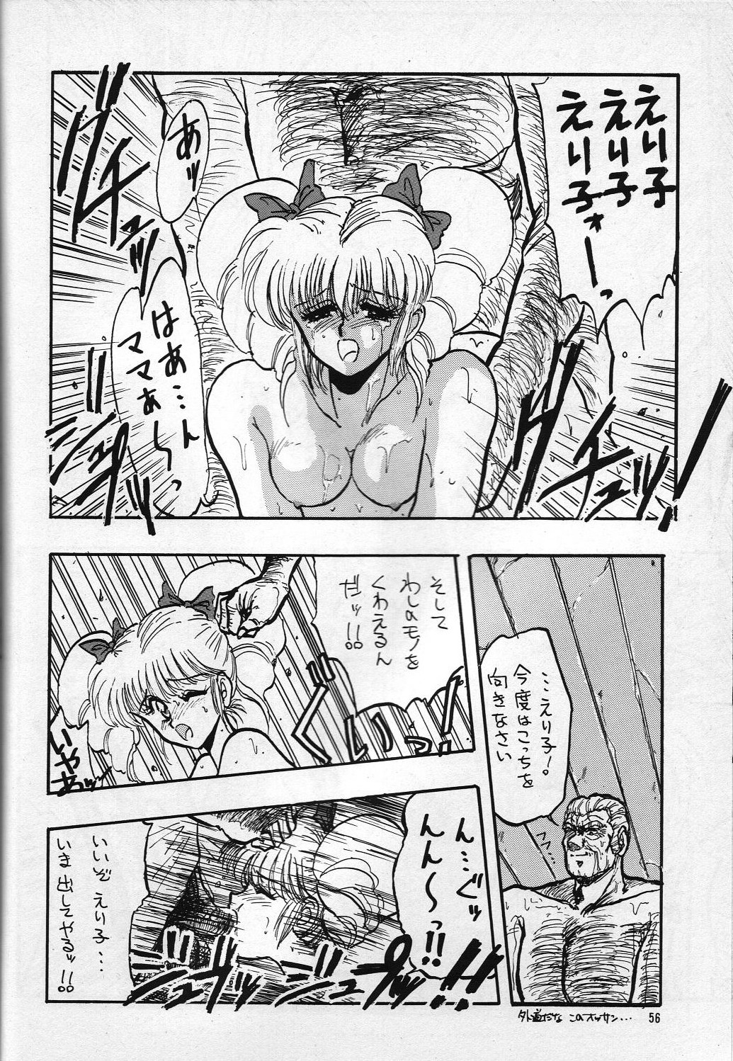 H VOLUME 1 - Page 56