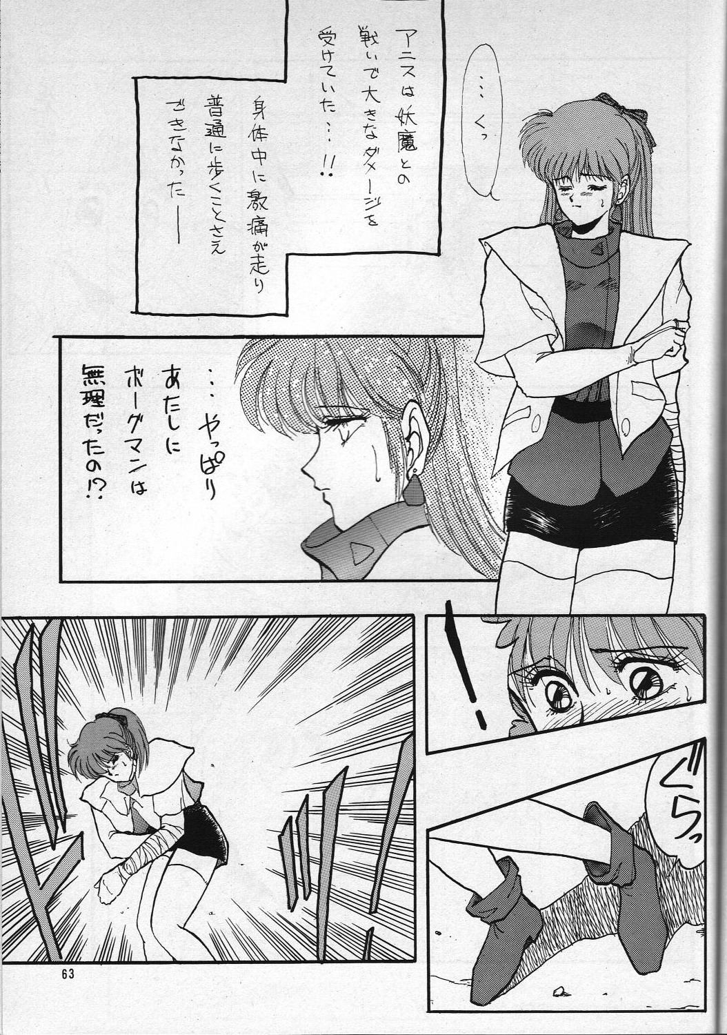 H VOLUME 1 - Page 63