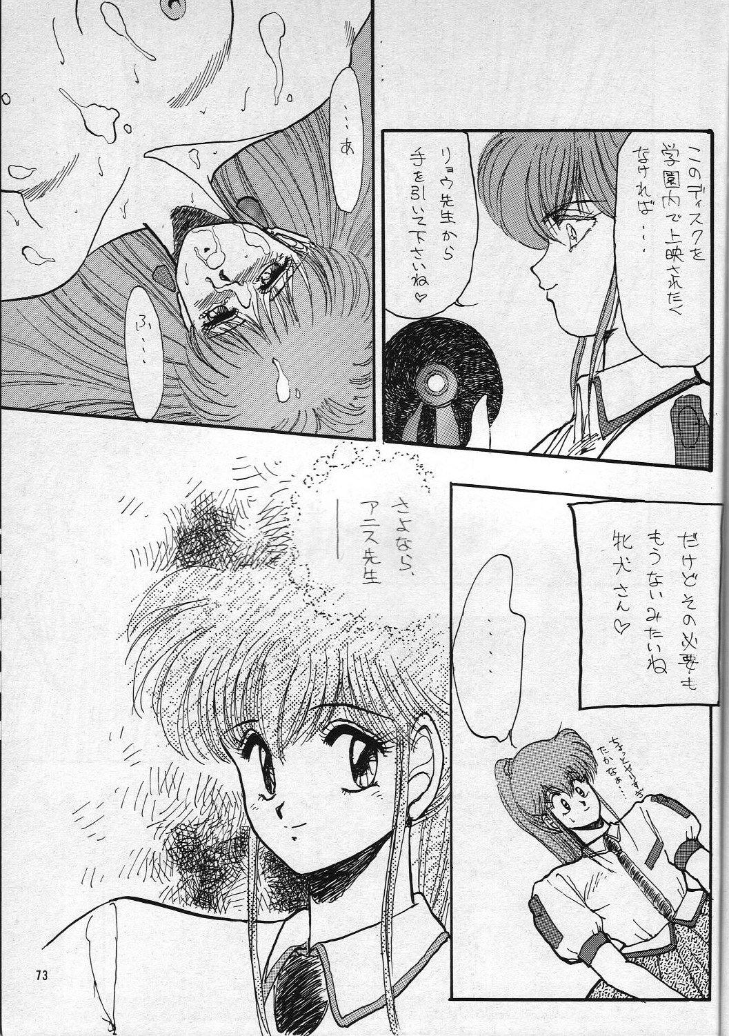 H VOLUME 1 - Page 73