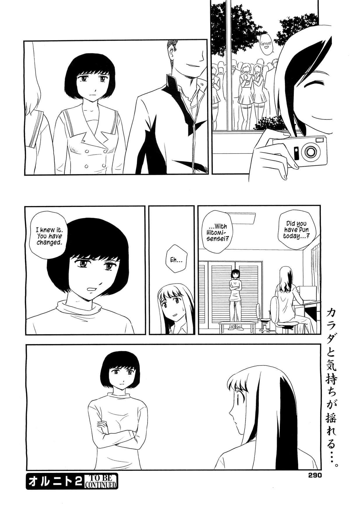Orunito 2 - Page 80