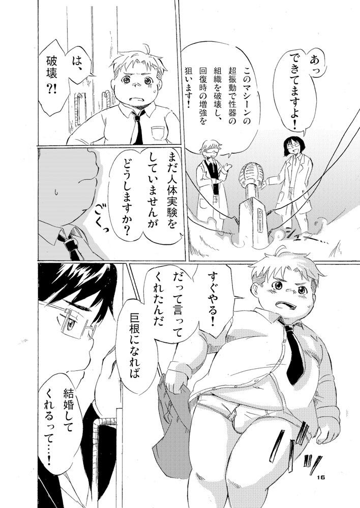 Boronian - Page 21