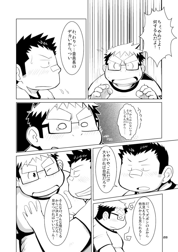 Boronian - Page 33