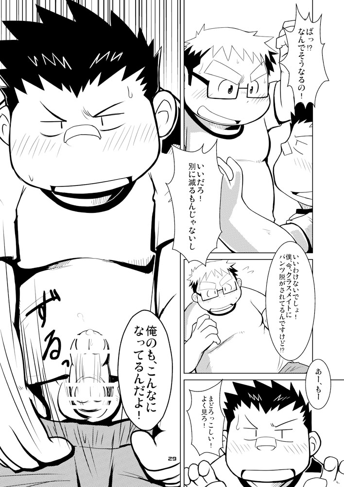 Boronian - Page 34