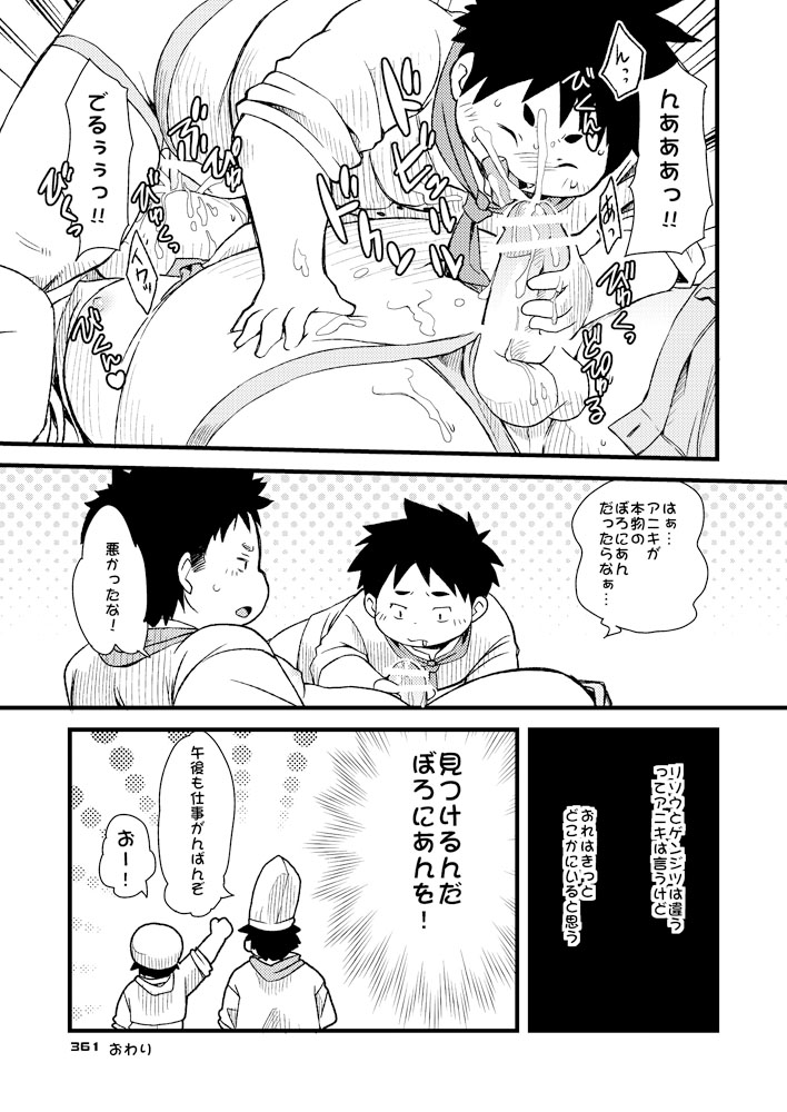 Boronian - Page 369