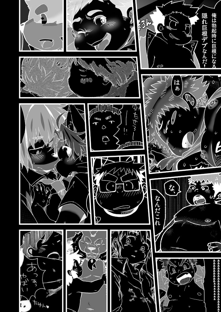 Boronian - Page 406