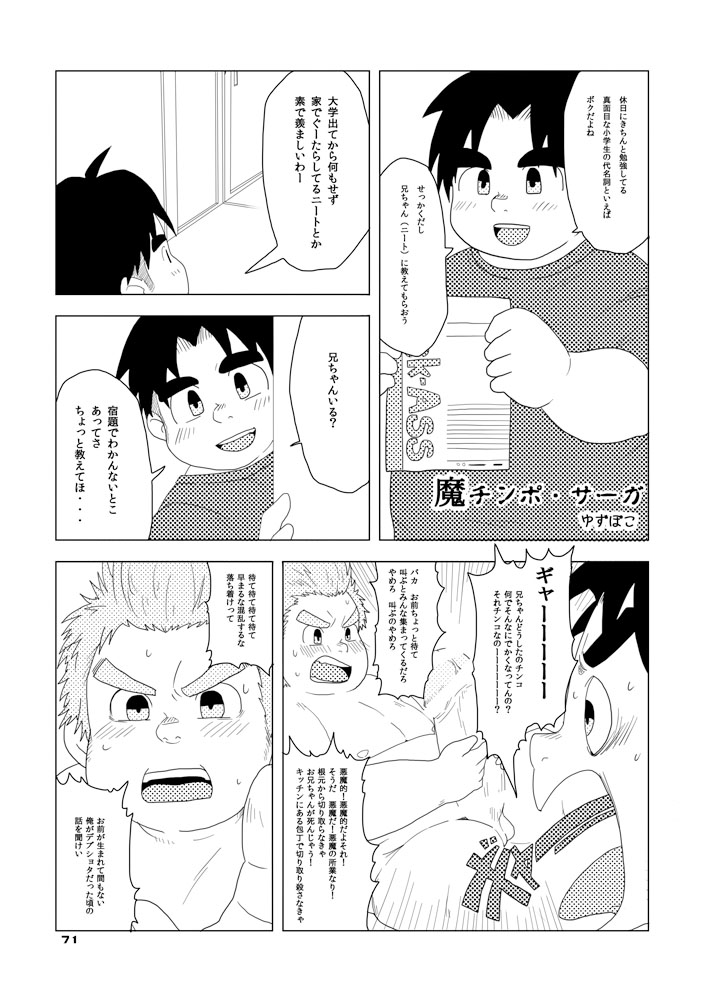 Boronian - Page 76